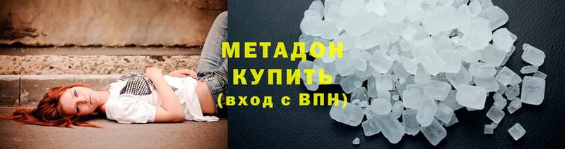 МЕТАДОН methadone  Горно-Алтайск 